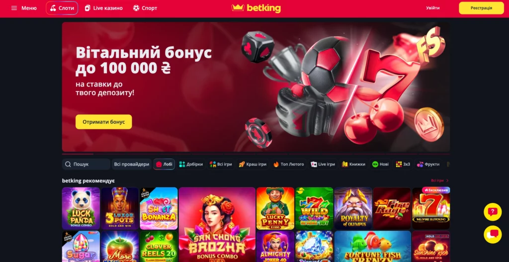 БК Беткінг